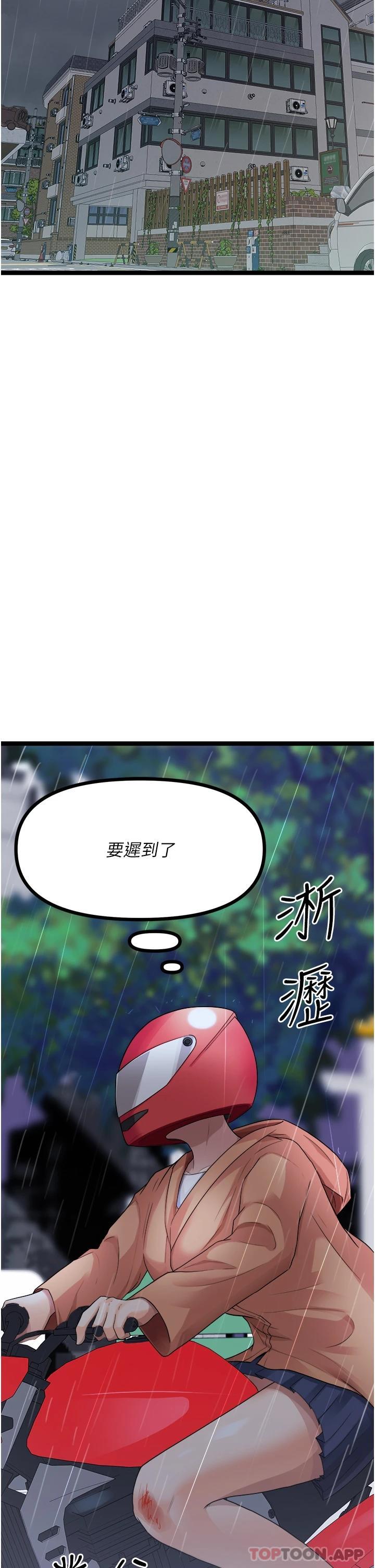 [韩国漫画] 原味拍卖 爱情,巨乳大奶#[65P]-46
