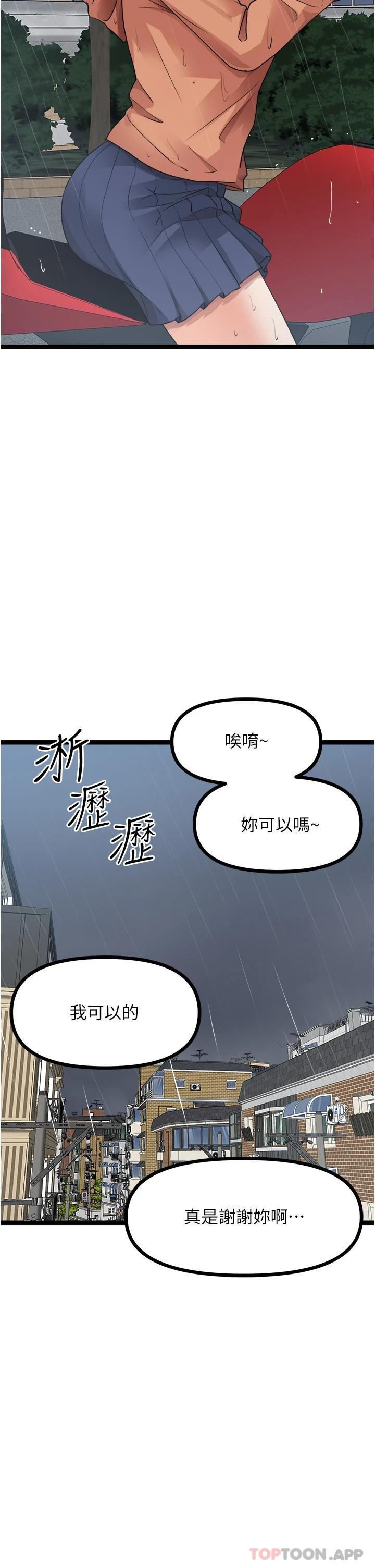 [韩国漫画] 原味拍卖 爱情,巨乳大奶#[65P]-50