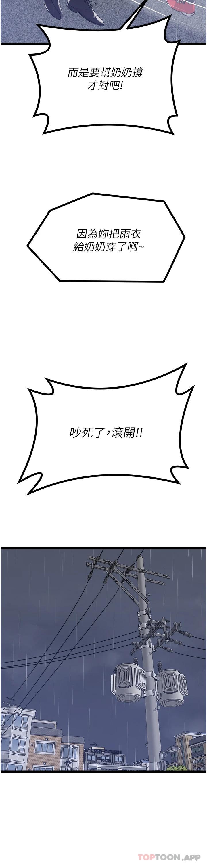 [韩国漫画] 原味拍卖 爱情,巨乳大奶#[65P]-58