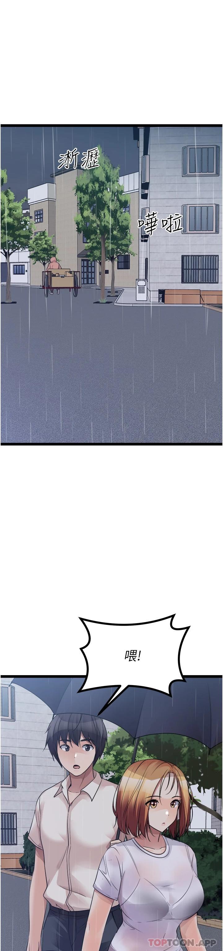 [韩国漫画] 原味拍卖 爱情,巨乳大奶#[65P]-59