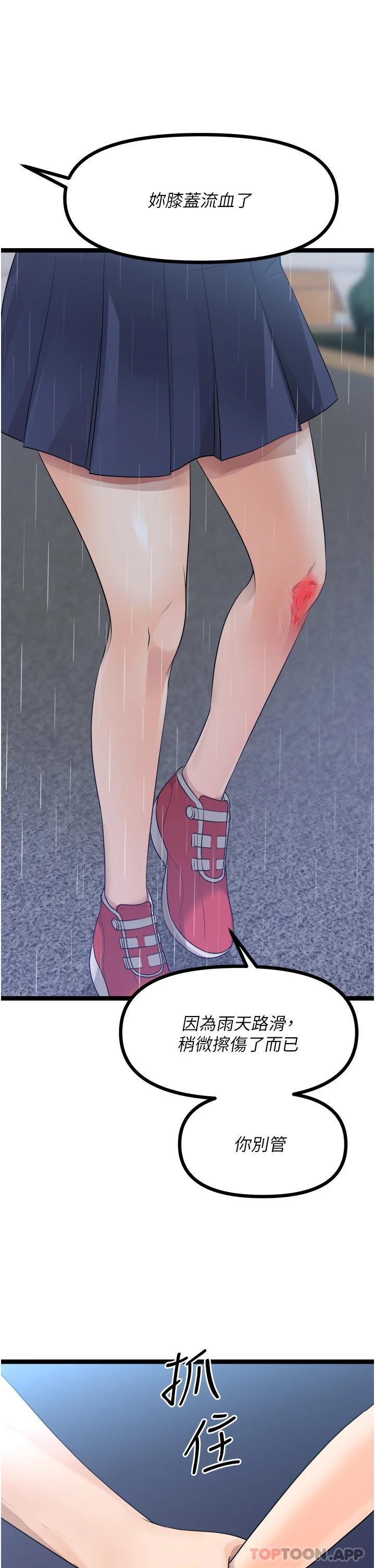 [韩国漫画] 原味拍卖 爱情,巨乳大奶#[65P]-61