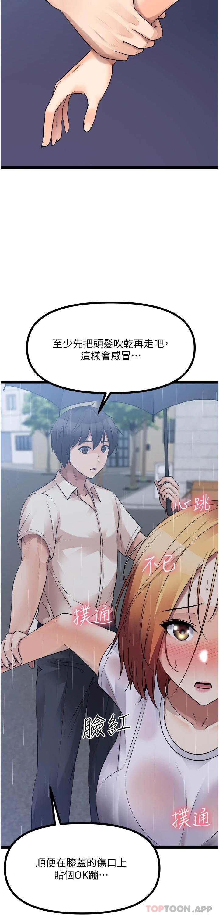 [韩国漫画] 原味拍卖 爱情,巨乳大奶#[65P]-62