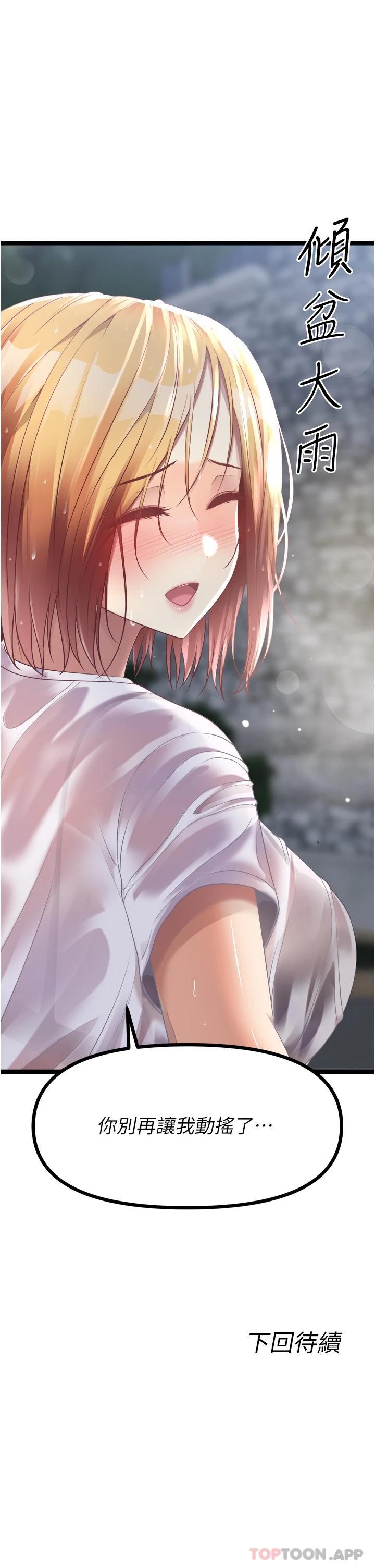 [韩国漫画] 原味拍卖 爱情,巨乳大奶#[65P]-65