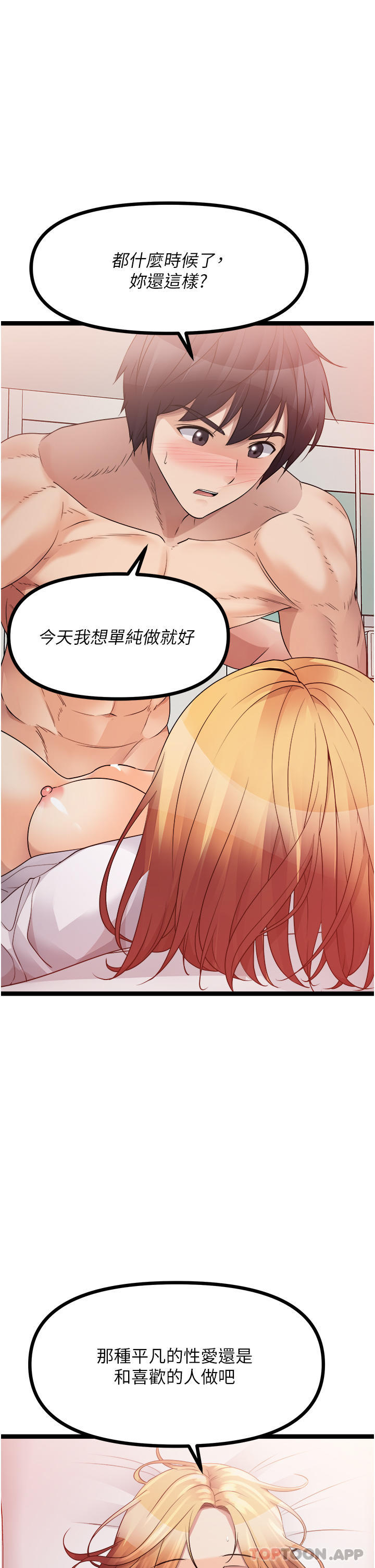 [韩国漫画] 原味拍卖 爱情,巨乳大奶#[62P]-1