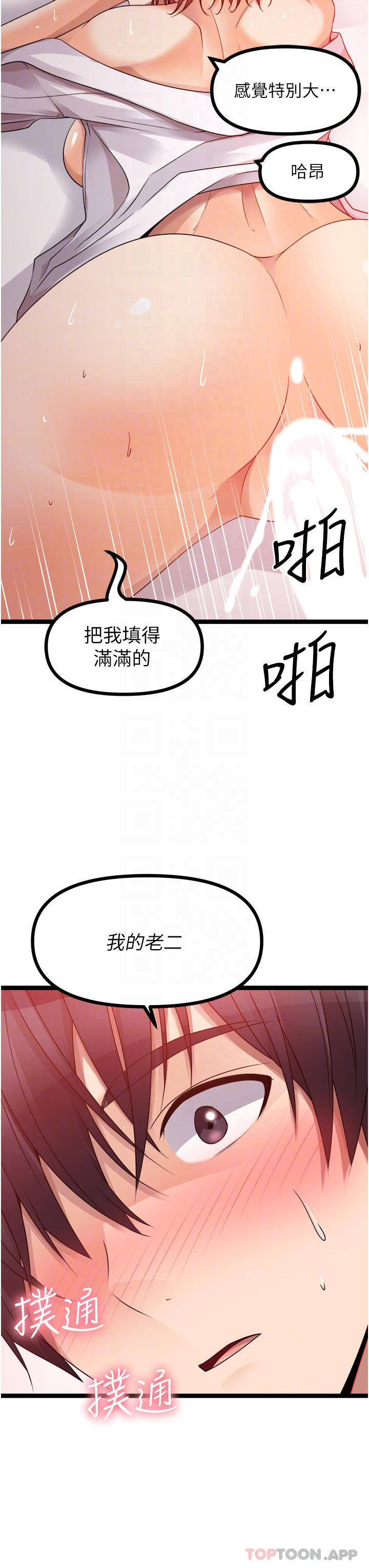 [韩国漫画] 原味拍卖 爱情,巨乳大奶#[62P]-14