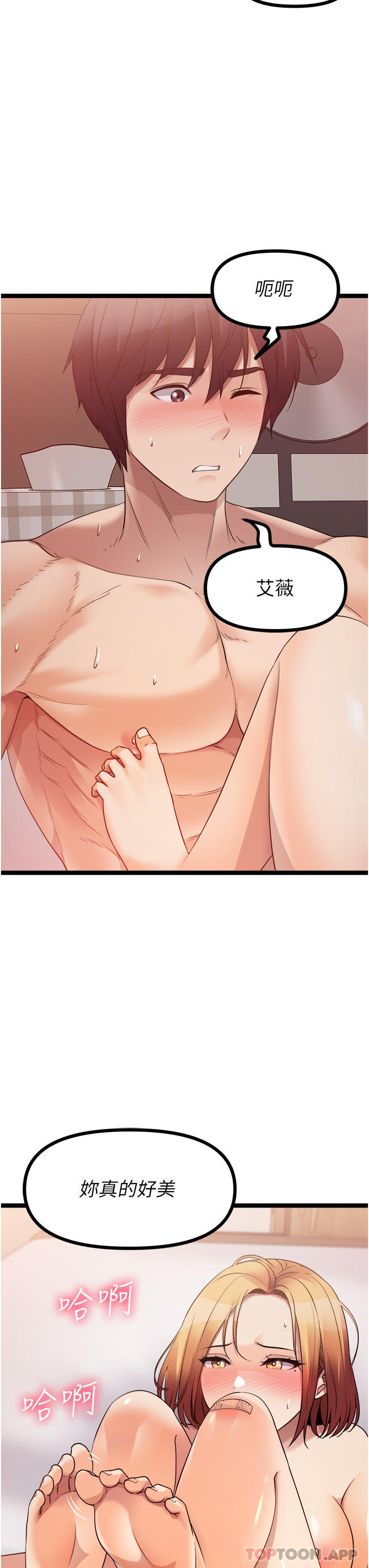 [韩国漫画] 原味拍卖 爱情,巨乳大奶#[62P]-22