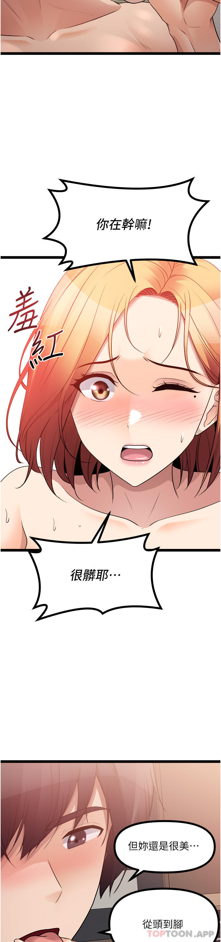 [韩国漫画] 原味拍卖 爱情,巨乳大奶#[62P]-26