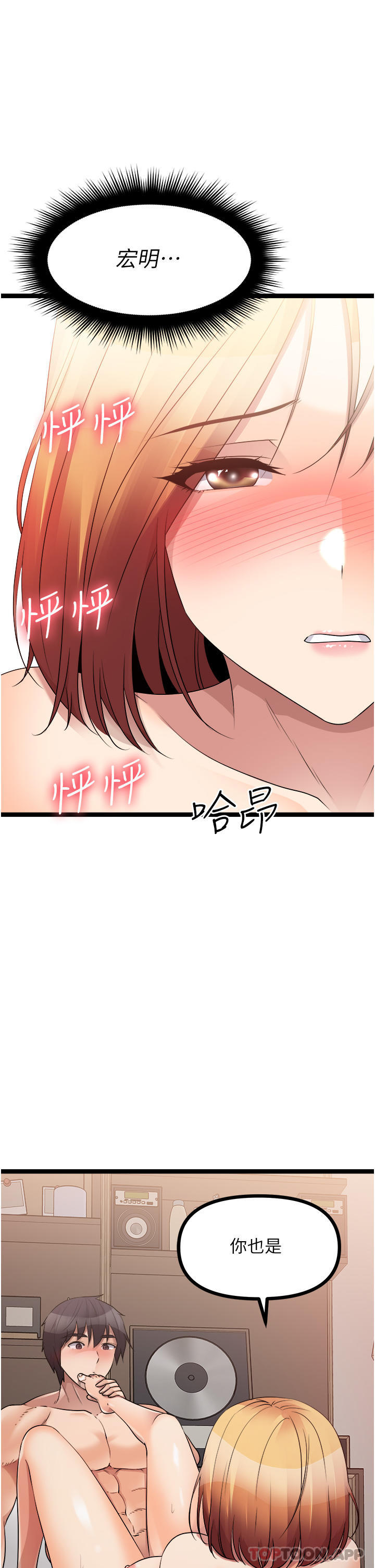 [韩国漫画] 原味拍卖 爱情,巨乳大奶#[62P]-28