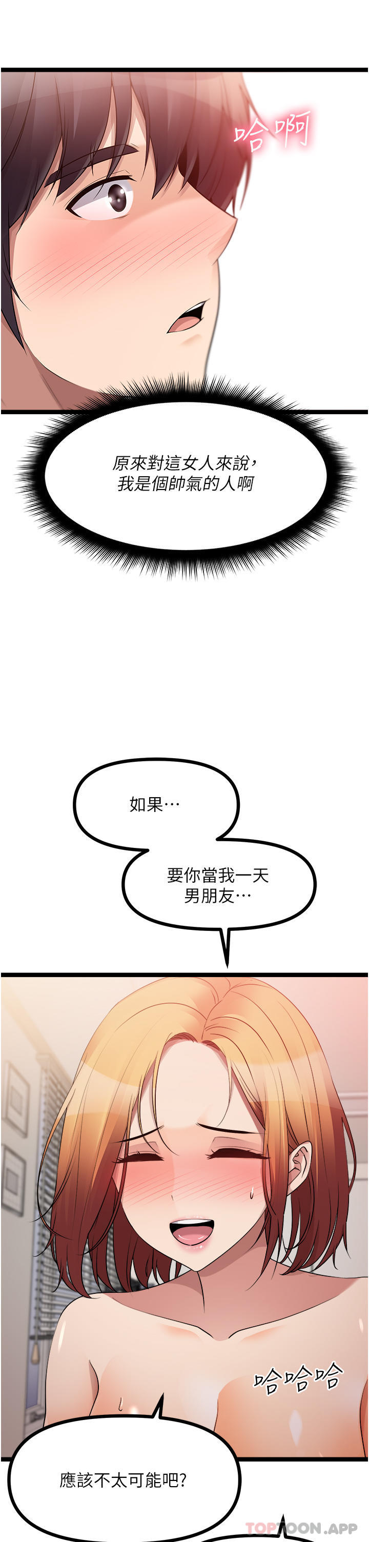 [韩国漫画] 原味拍卖 爱情,巨乳大奶#[62P]-32