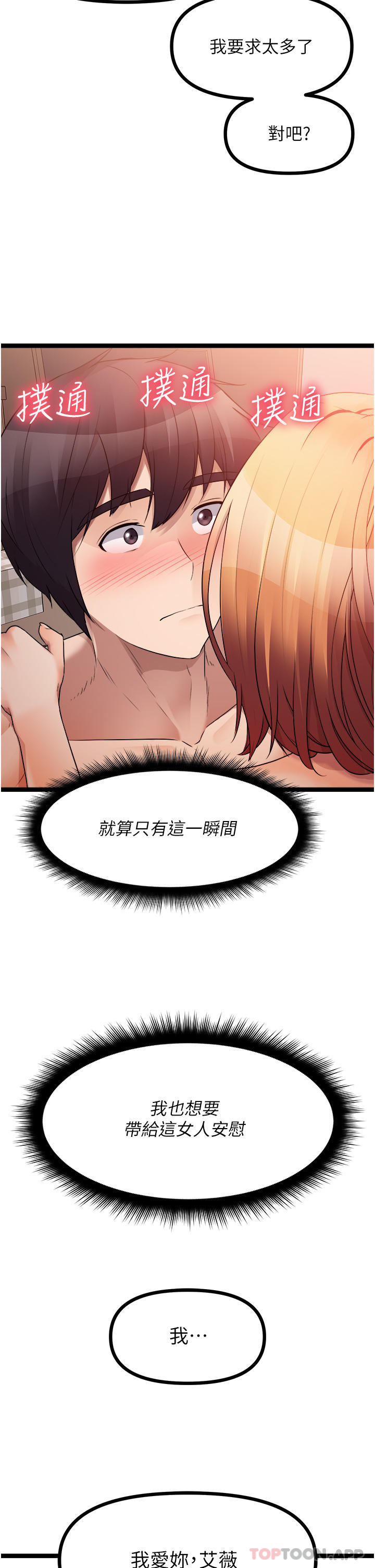 [韩国漫画] 原味拍卖 爱情,巨乳大奶#[62P]-33