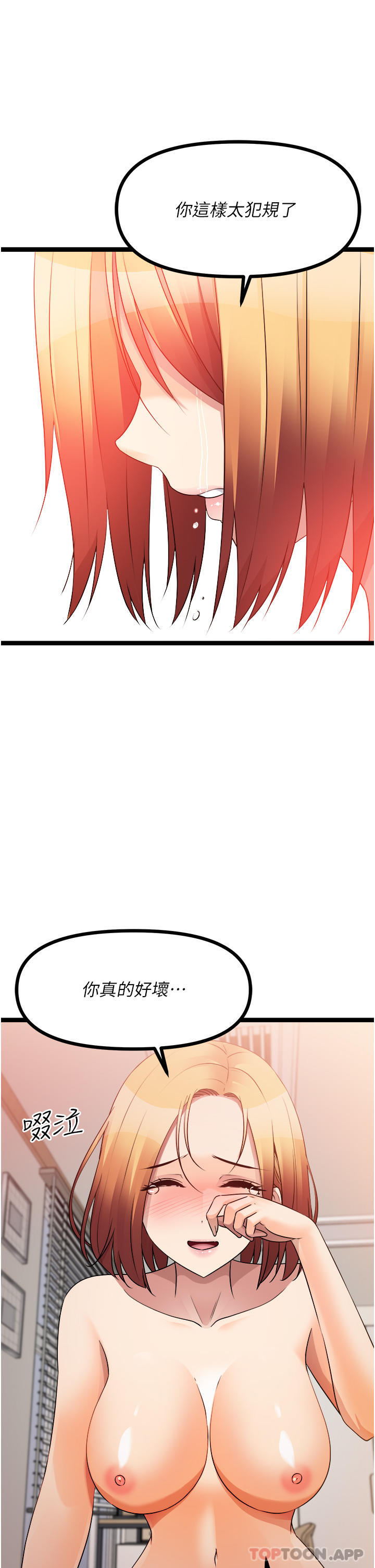 [韩国漫画] 原味拍卖 爱情,巨乳大奶#[62P]-36