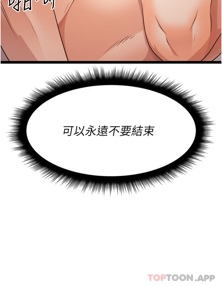 [韩国漫画] 原味拍卖 爱情,巨乳大奶#[62P]-39