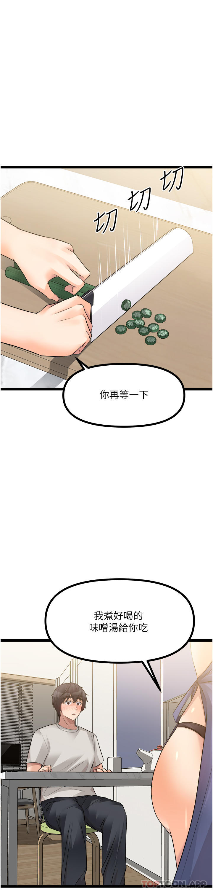 [韩国漫画] 原味拍卖 爱情,巨乳大奶#[62P]-48