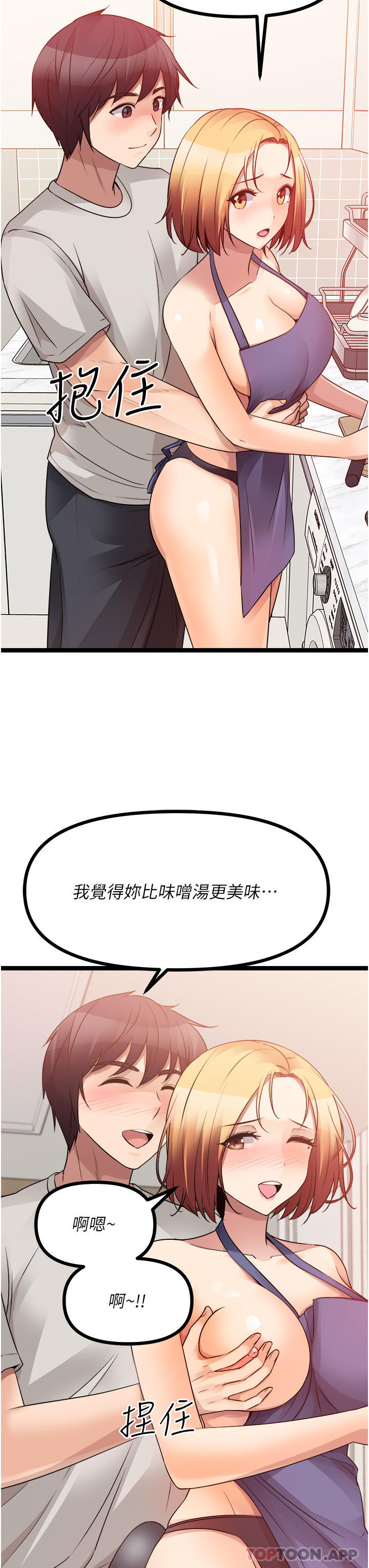 [韩国漫画] 原味拍卖 爱情,巨乳大奶#[62P]-50