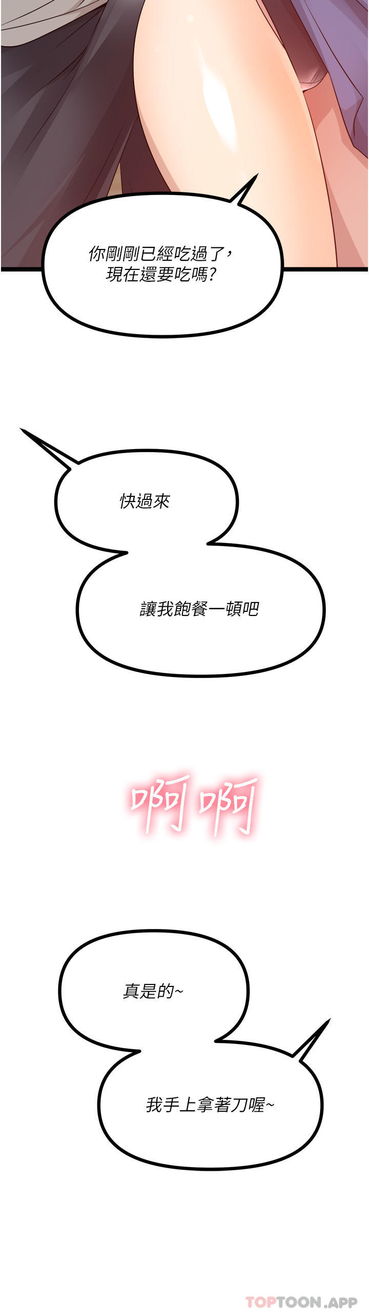 [韩国漫画] 原味拍卖 爱情,巨乳大奶#[62P]-51