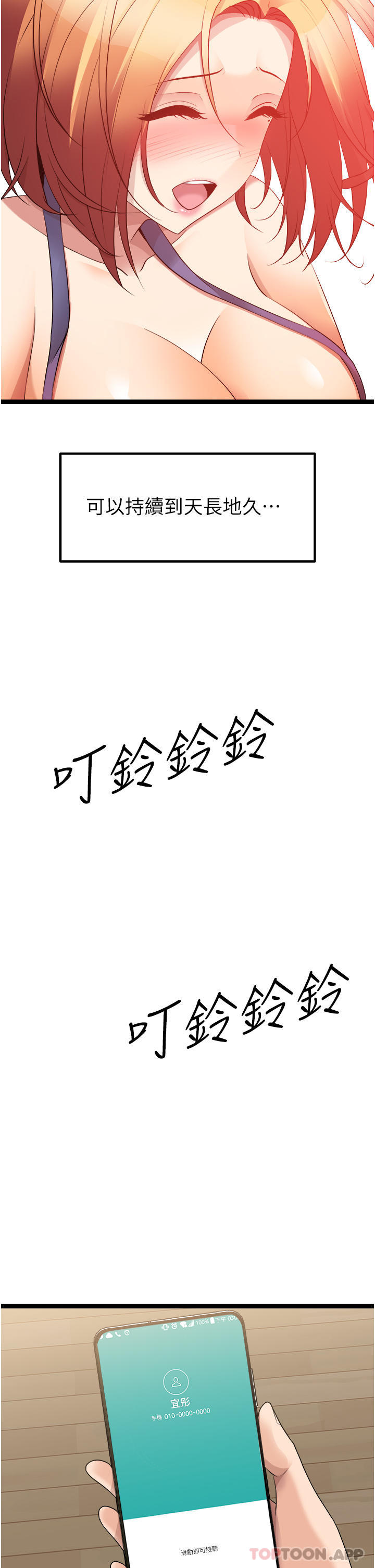 [韩国漫画] 原味拍卖 爱情,巨乳大奶#[62P]-53