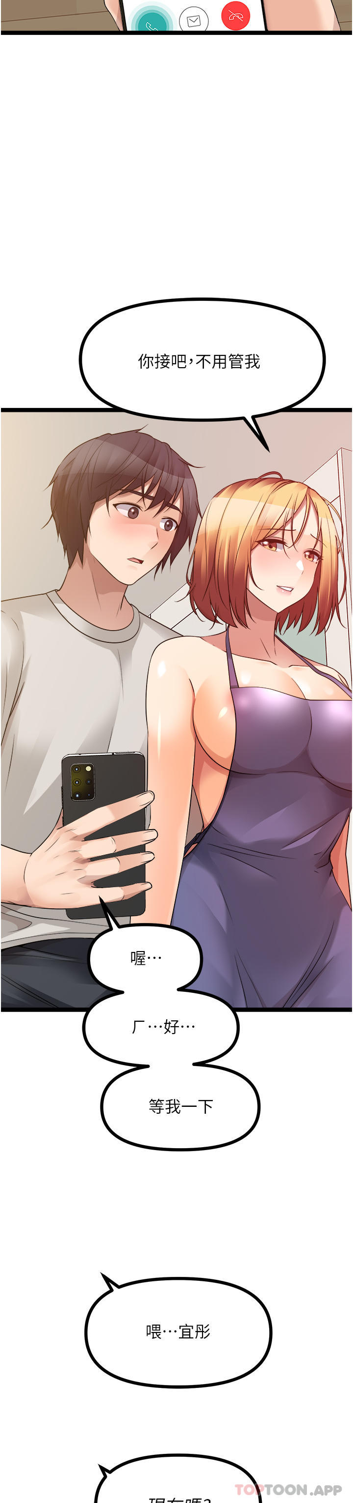 [韩国漫画] 原味拍卖 爱情,巨乳大奶#[62P]-54