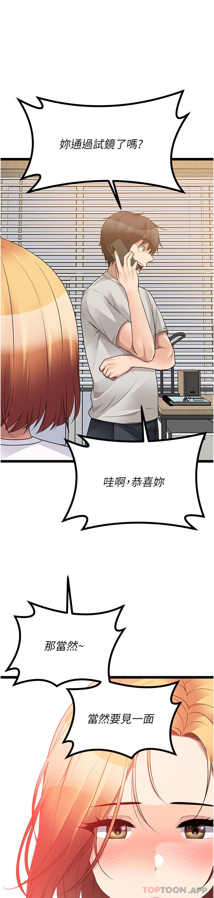 [韩国漫画] 原味拍卖 爱情,巨乳大奶#[62P]-56