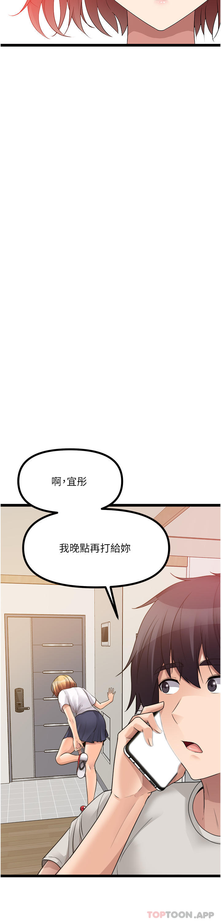 [韩国漫画] 原味拍卖 爱情,巨乳大奶#[62P]-57