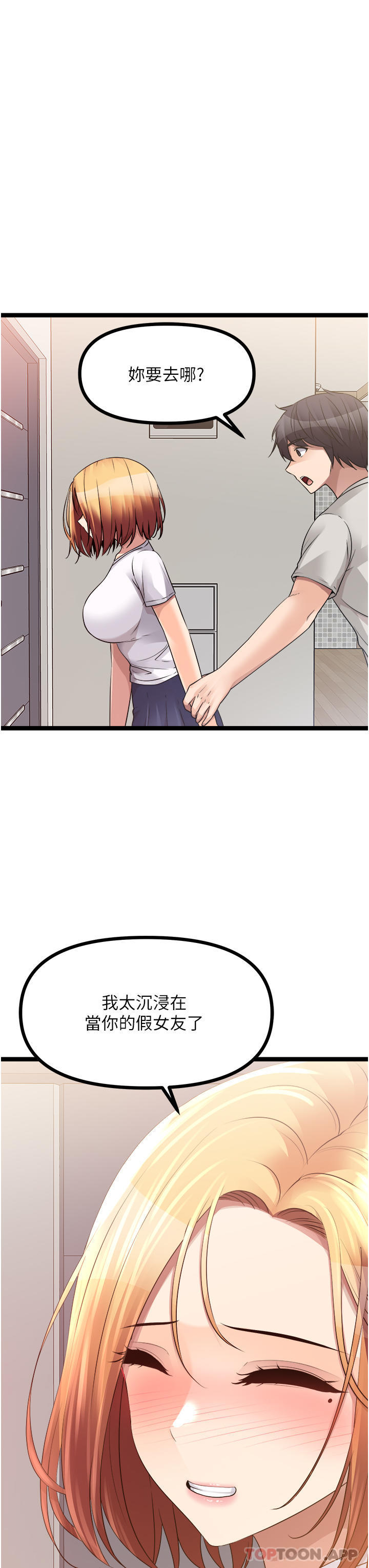 [韩国漫画] 原味拍卖 爱情,巨乳大奶#[62P]-58