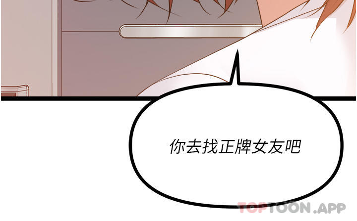 [韩国漫画] 原味拍卖 爱情,巨乳大奶#[62P]-59