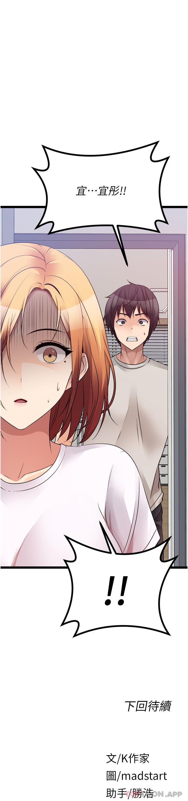 [韩国漫画] 原味拍卖 爱情,巨乳大奶#[62P]-62