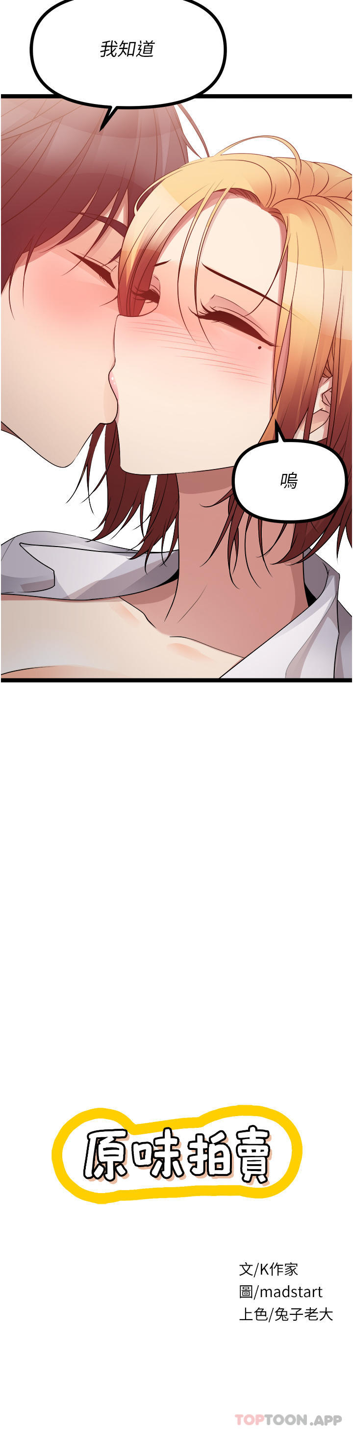 [韩国漫画] 原味拍卖 爱情,巨乳大奶#[62P]-7