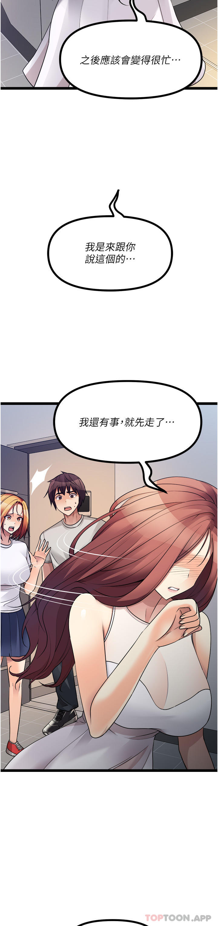 [韩国漫画] 原味拍卖 爱情,巨乳大奶#[62P]-12