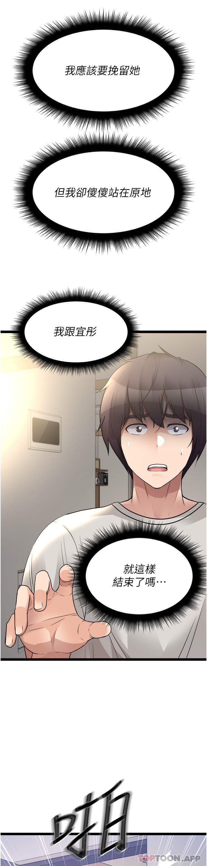 [韩国漫画] 原味拍卖 爱情,巨乳大奶#[62P]-14