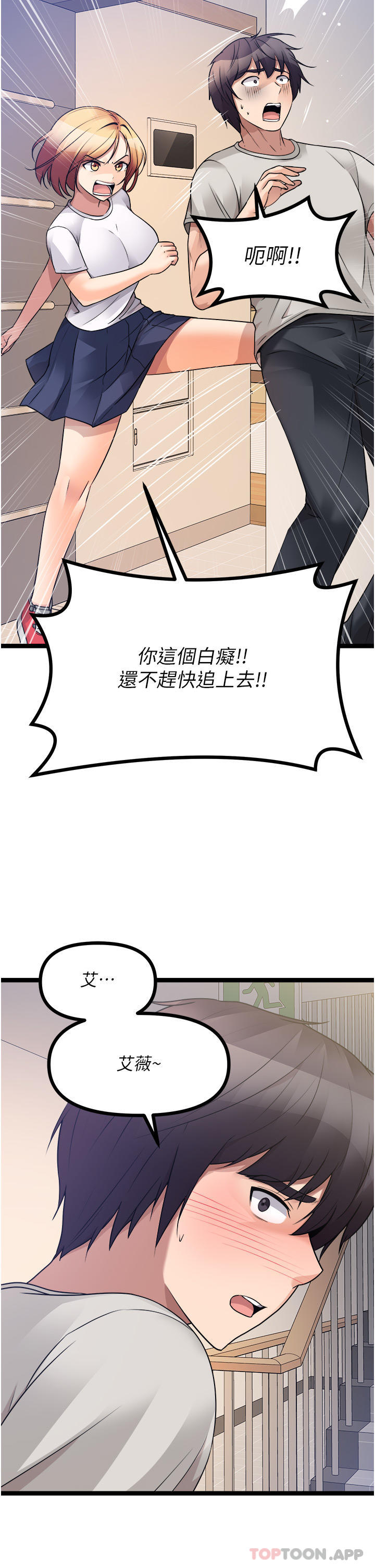 [韩国漫画] 原味拍卖 爱情,巨乳大奶#[62P]-15