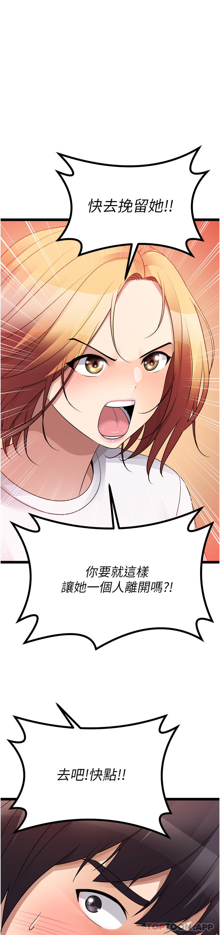 [韩国漫画] 原味拍卖 爱情,巨乳大奶#[62P]-16