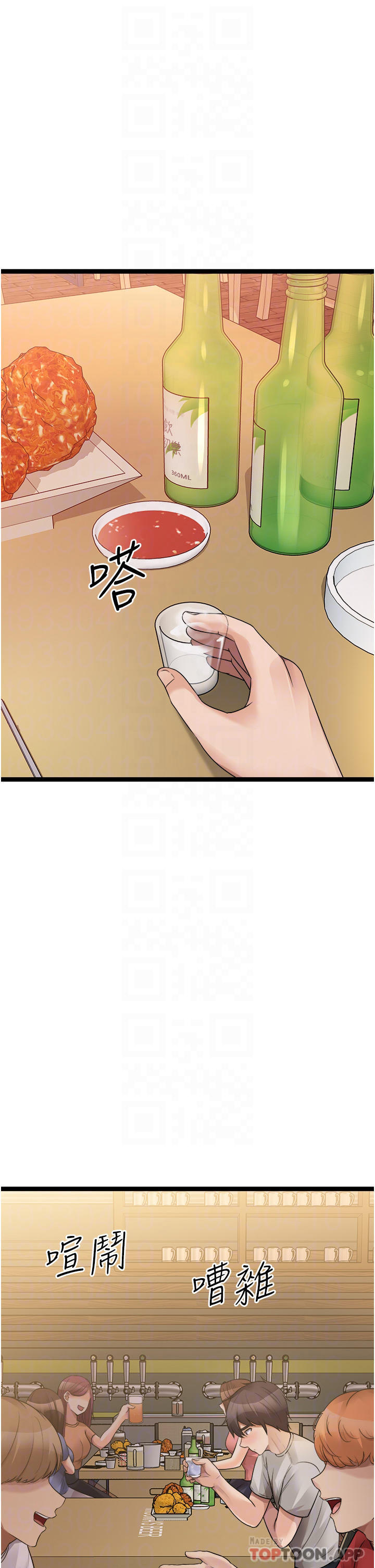 [韩国漫画] 原味拍卖 爱情,巨乳大奶#[62P]-23