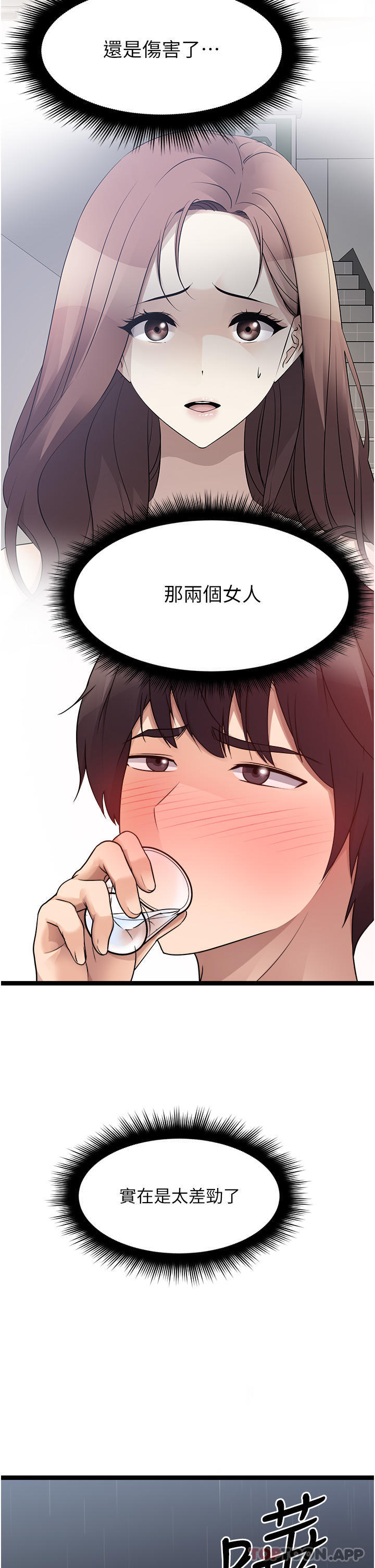 [韩国漫画] 原味拍卖 爱情,巨乳大奶#[62P]-28