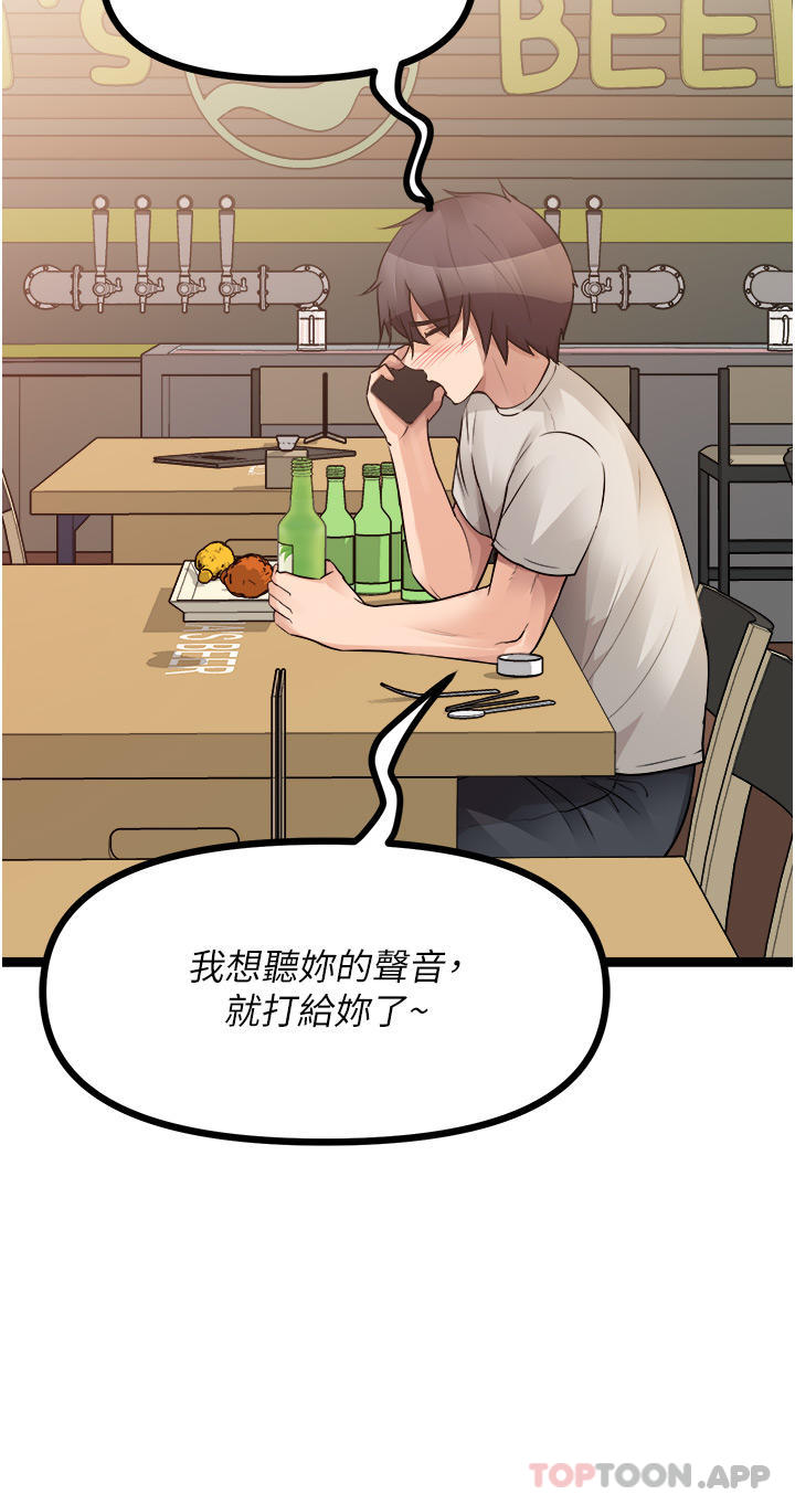 [韩国漫画] 原味拍卖 爱情,巨乳大奶#[62P]-30
