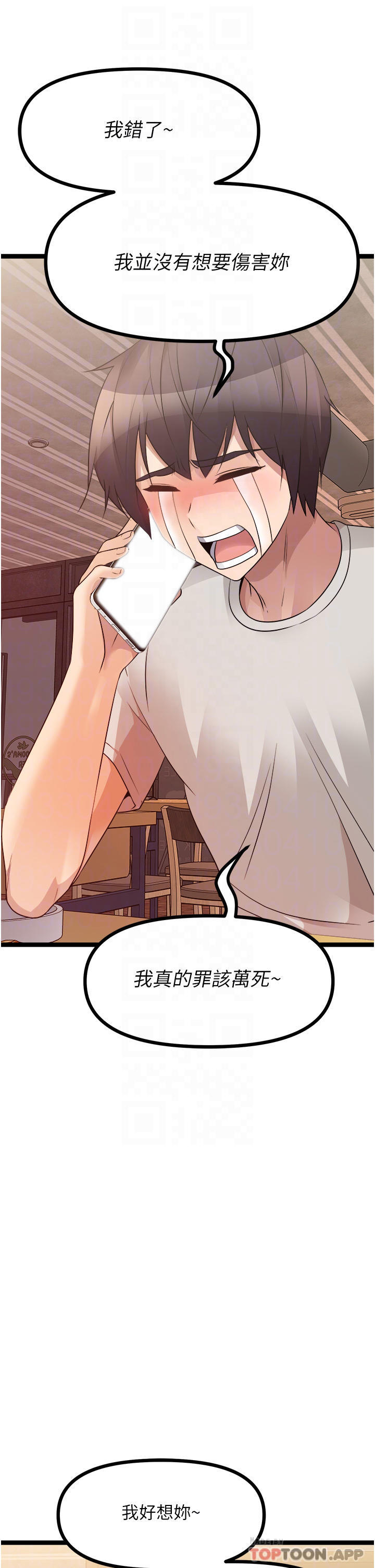 [韩国漫画] 原味拍卖 爱情,巨乳大奶#[62P]-31