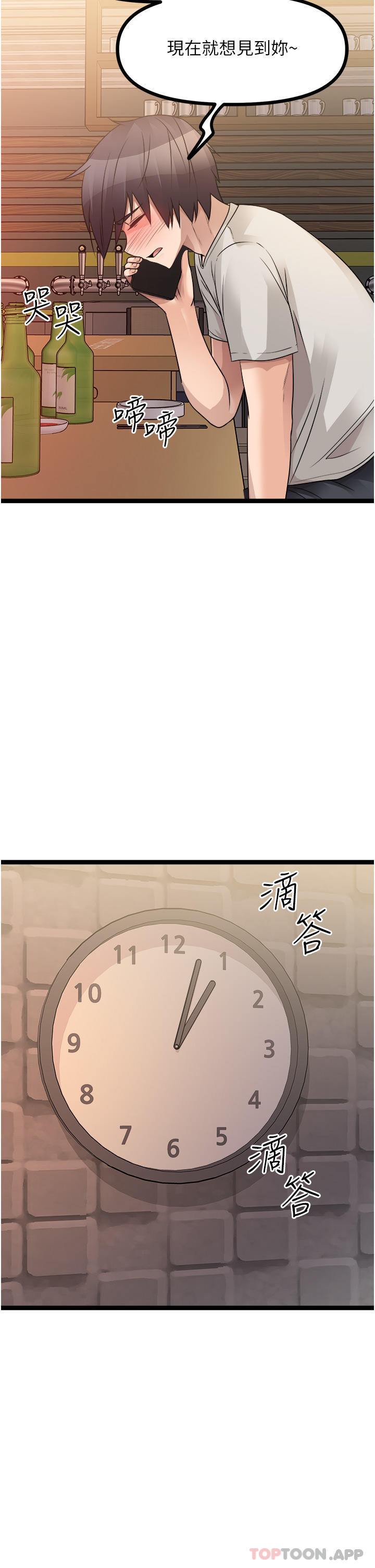 [韩国漫画] 原味拍卖 爱情,巨乳大奶#[62P]-32