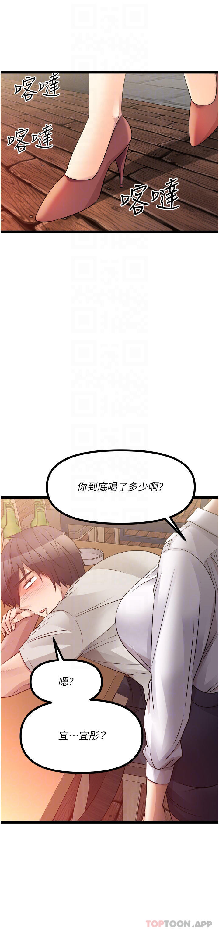 [韩国漫画] 原味拍卖 爱情,巨乳大奶#[62P]-33