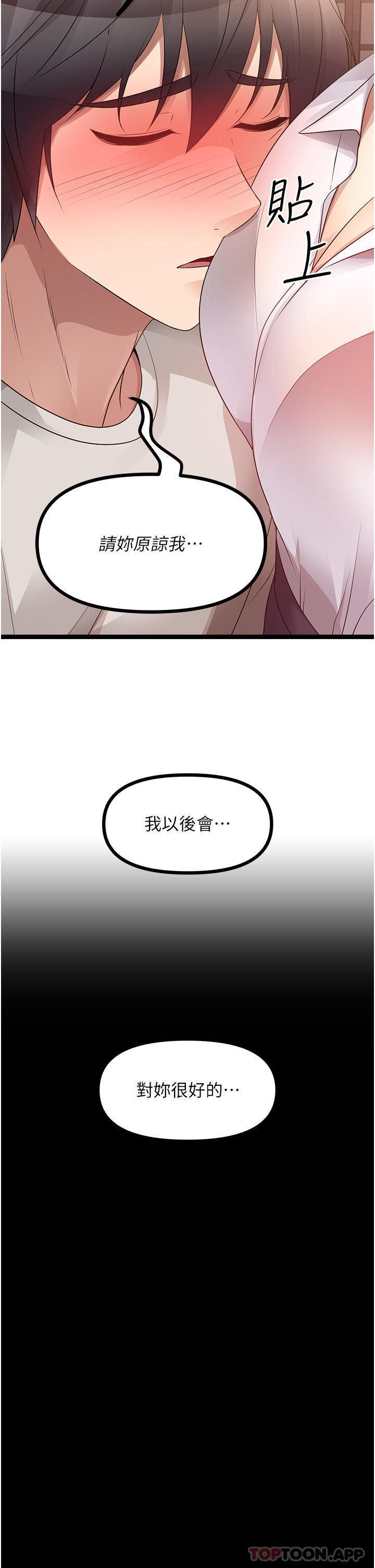 [韩国漫画] 原味拍卖 爱情,巨乳大奶#[62P]-35