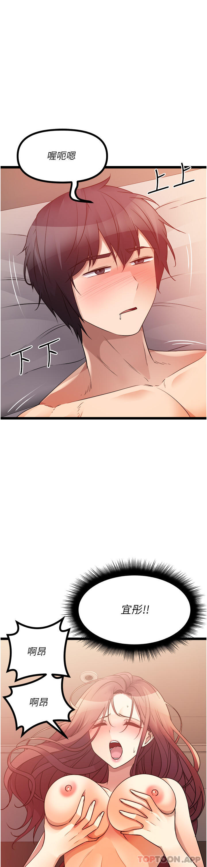 [韩国漫画] 原味拍卖 爱情,巨乳大奶#[62P]-37