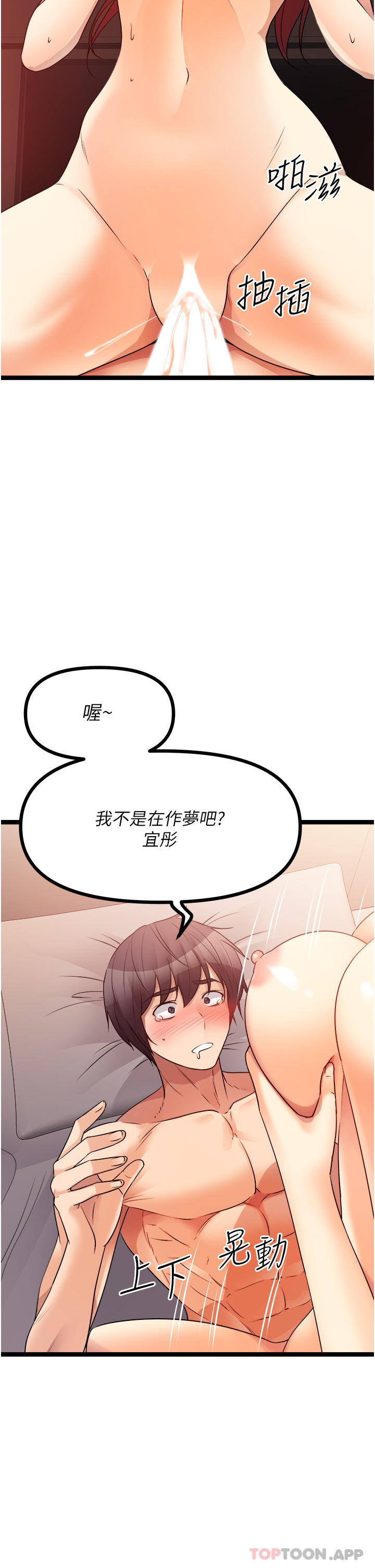 [韩国漫画] 原味拍卖 爱情,巨乳大奶#[62P]-38