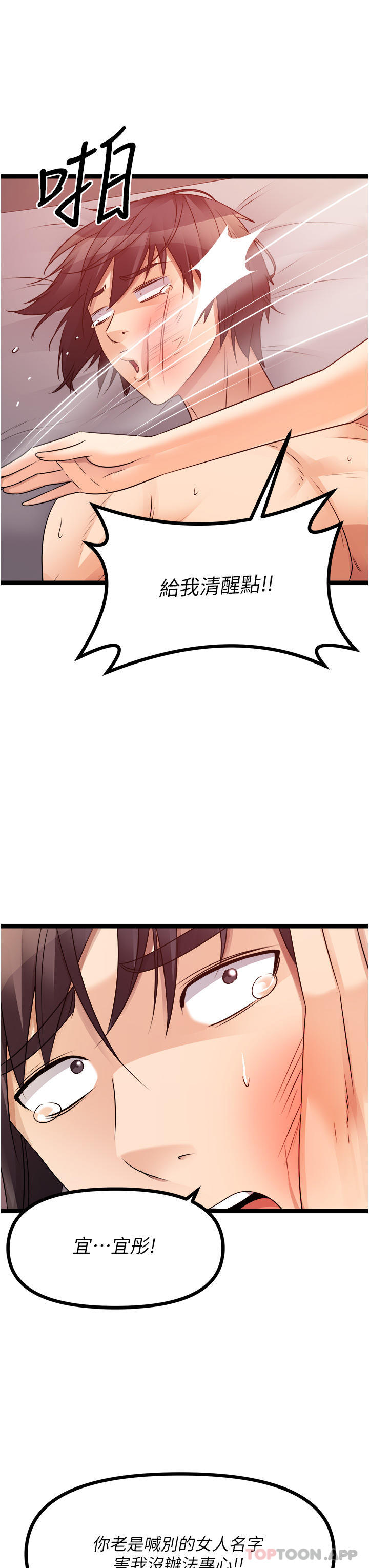 [韩国漫画] 原味拍卖 爱情,巨乳大奶#[62P]-39