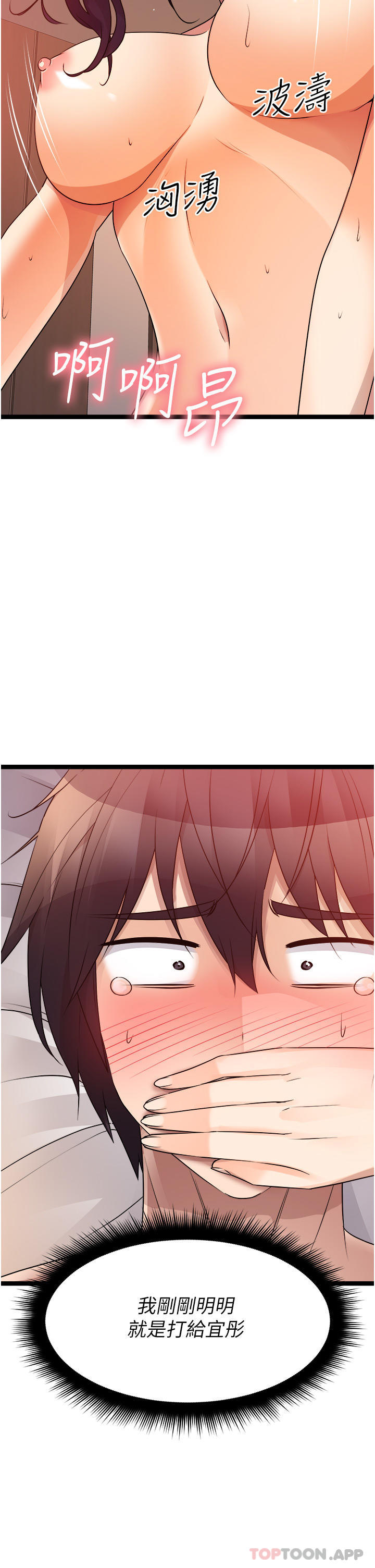 [韩国漫画] 原味拍卖 爱情,巨乳大奶#[62P]-42