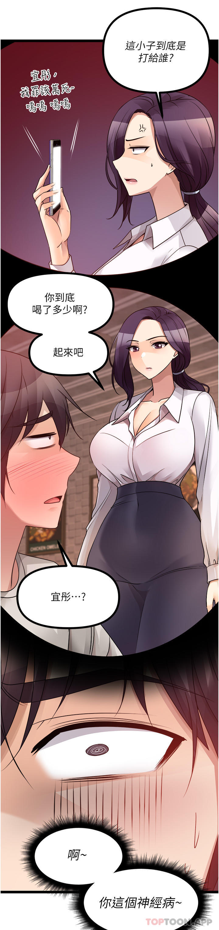 [韩国漫画] 原味拍卖 爱情,巨乳大奶#[62P]-43