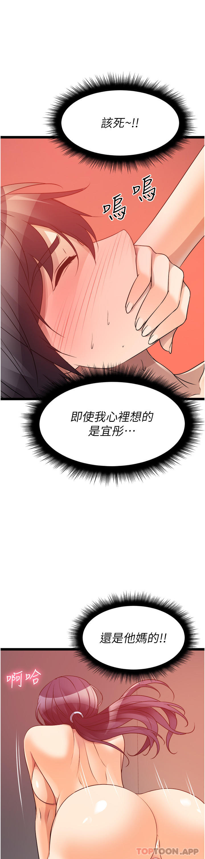 [韩国漫画] 原味拍卖 爱情,巨乳大奶#[62P]-45