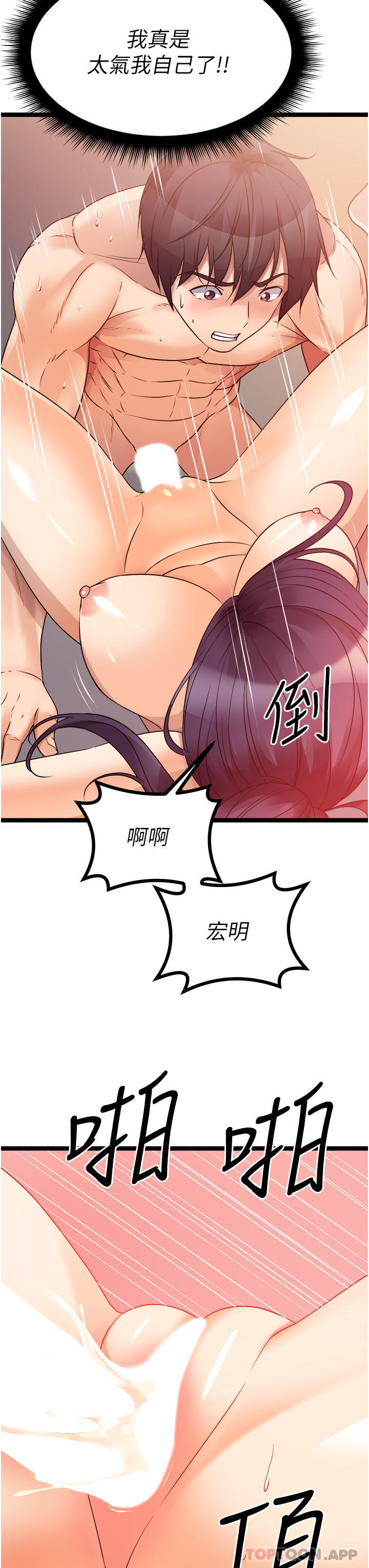 [韩国漫画] 原味拍卖 爱情,巨乳大奶#[62P]-47