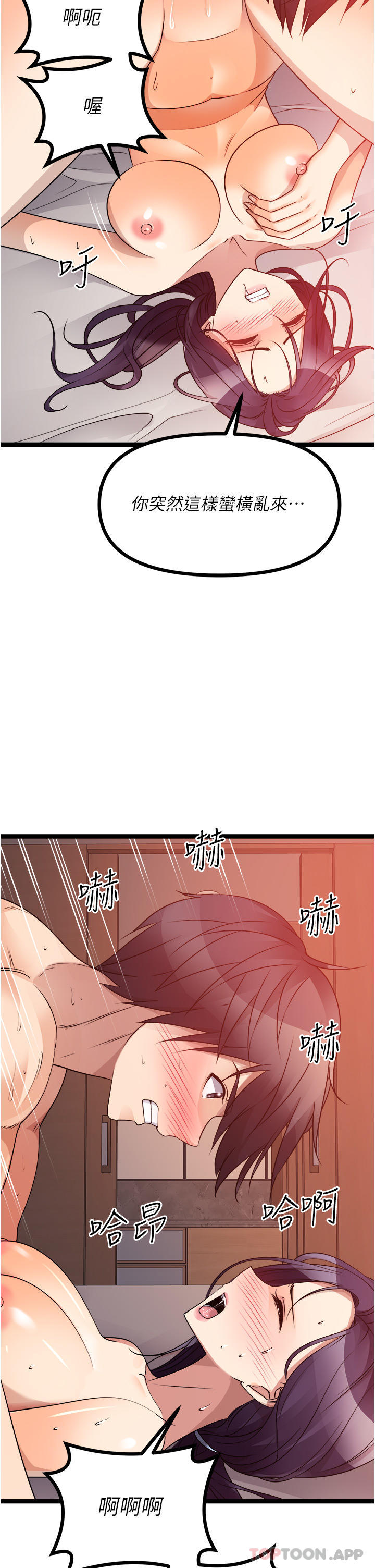 [韩国漫画] 原味拍卖 爱情,巨乳大奶#[62P]-50