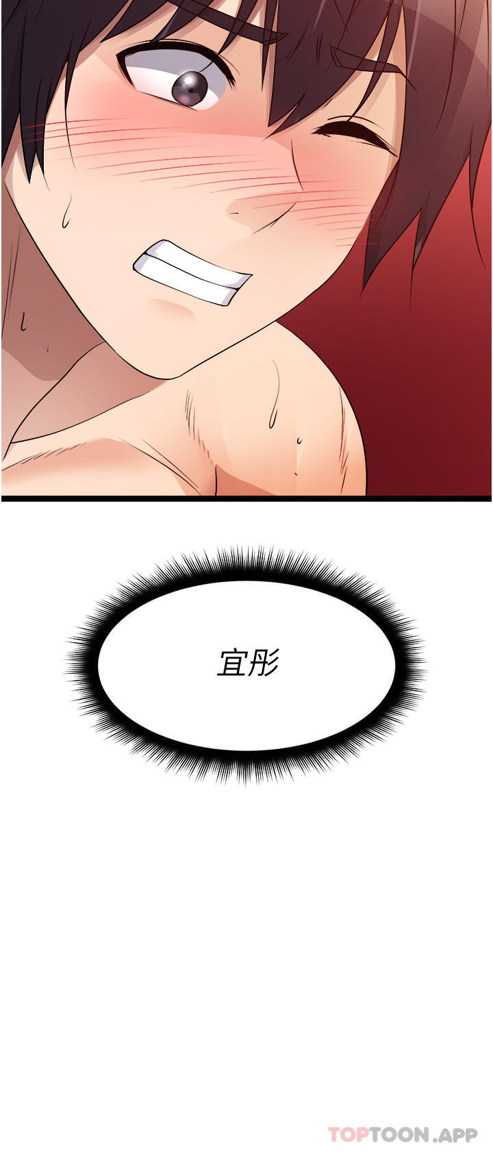 [韩国漫画] 原味拍卖 爱情,巨乳大奶#[62P]-52