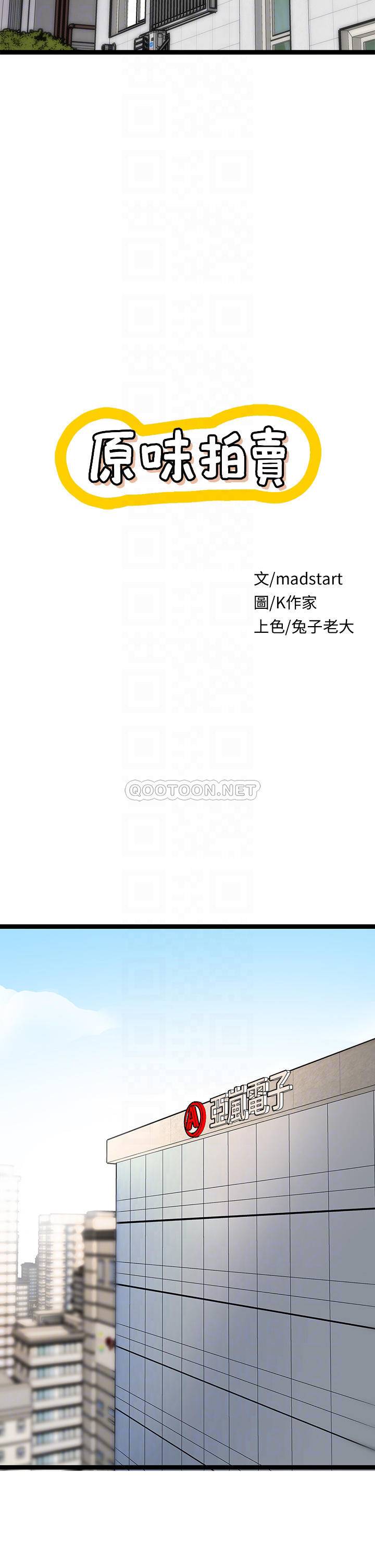 [韩国漫画] 原味拍卖 爱情,巨乳大奶#[58P]-10