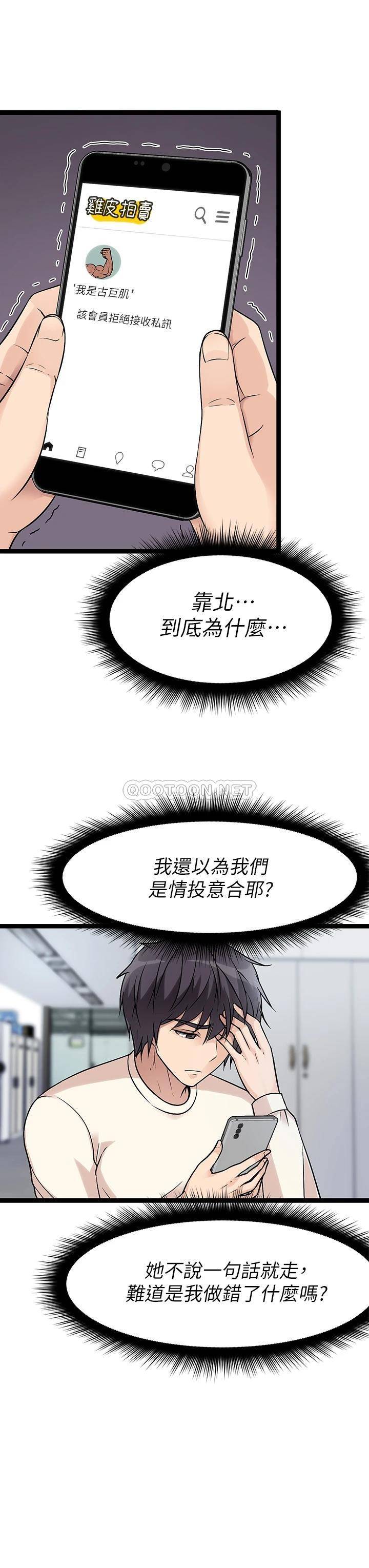 [韩国漫画] 原味拍卖 爱情,巨乳大奶#[58P]-11