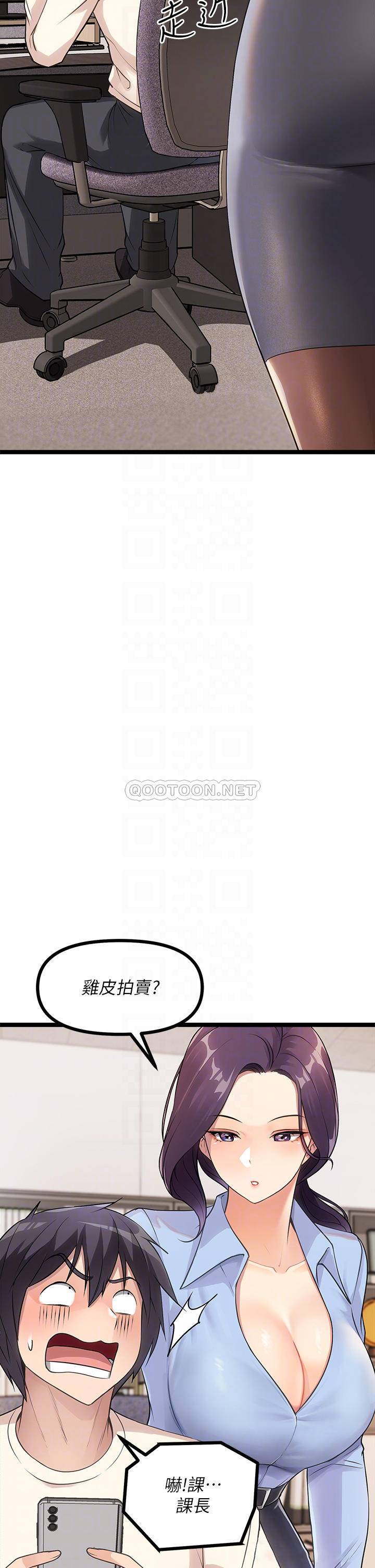 [韩国漫画] 原味拍卖 爱情,巨乳大奶#[58P]-13